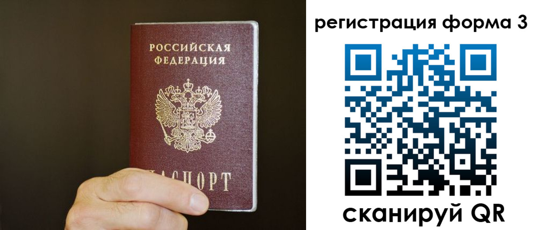 где прописаться в Карелии