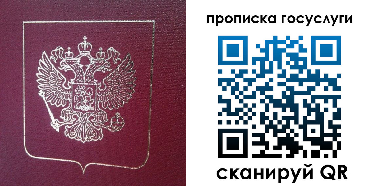 регистрация в Карелии