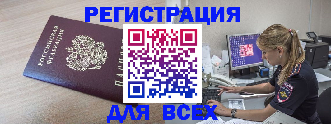 прописка регистрация в Карелии