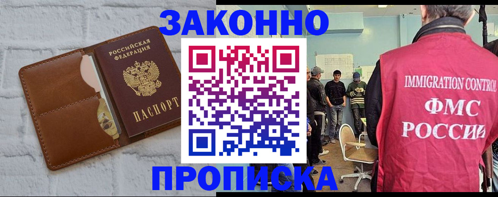 прописка от собственника в Карелии