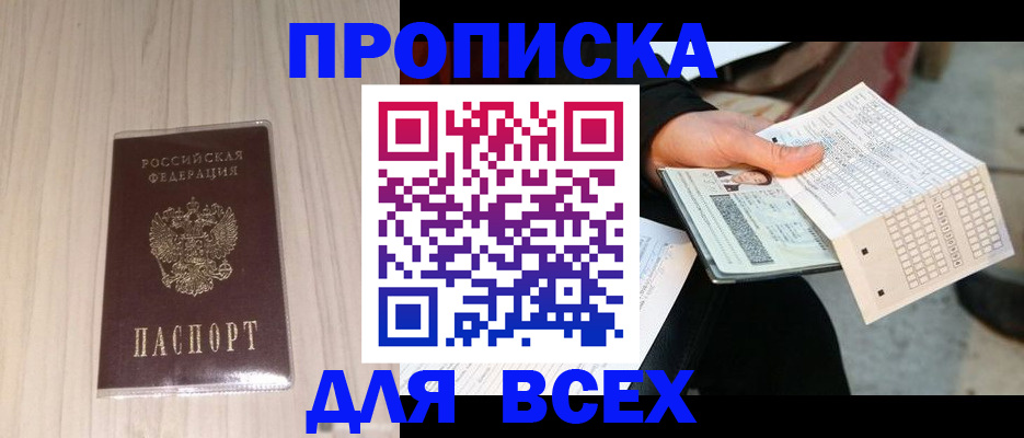 прописка 2025 в Карелии