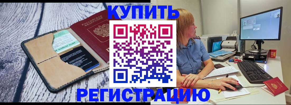 временная регистрация надежно в Карелии