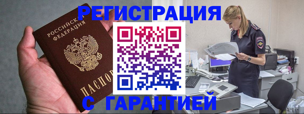 временная регистрация для всех в Карелии
